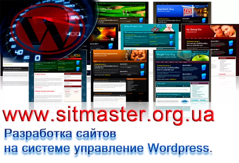 Разработка cайта визитка на Wordpress - 600 грн.