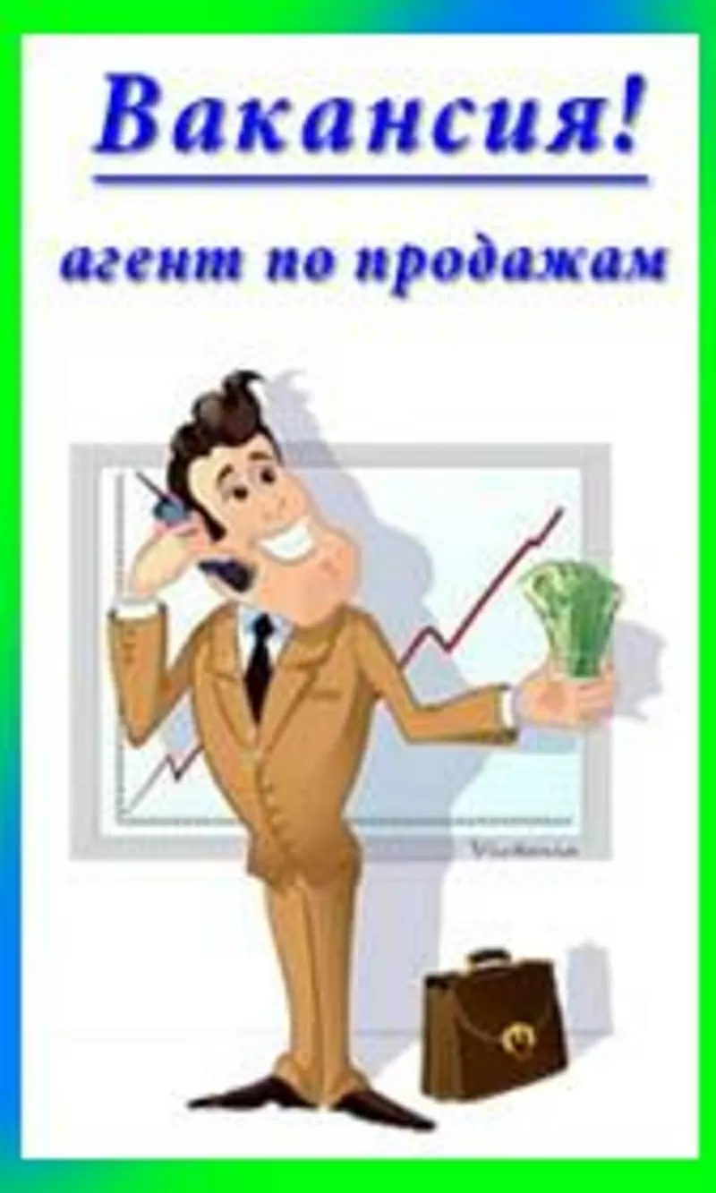 Агент по продажам в международную косметическую компанию