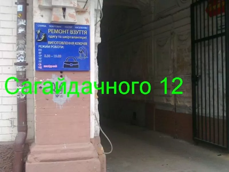 Посоветуйте хорошего мастера по ремонту обуви, одежды, сумки. 2