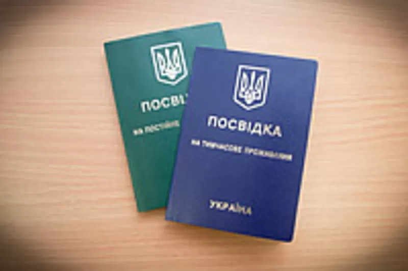 реєстрація іноземців