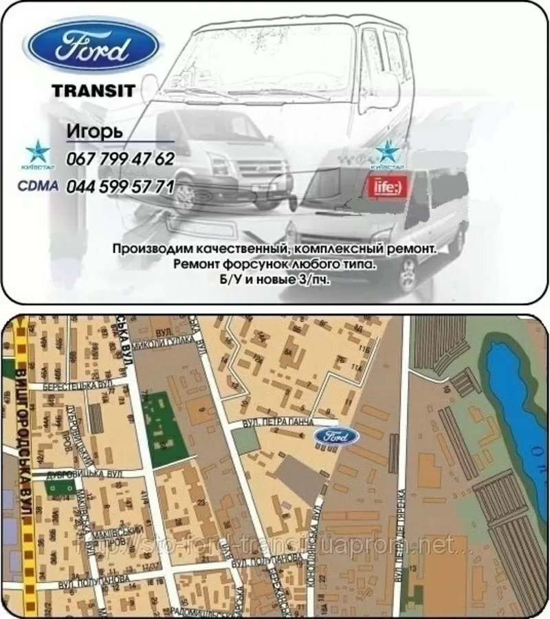 разборка Ford transit