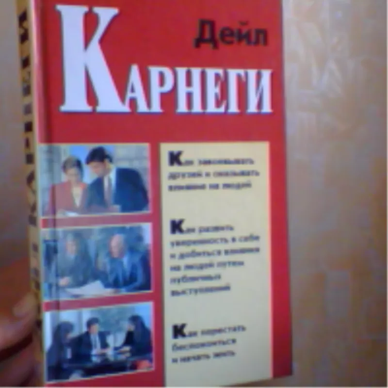 продам книги психология Козлов как относиться к себе и людям 2