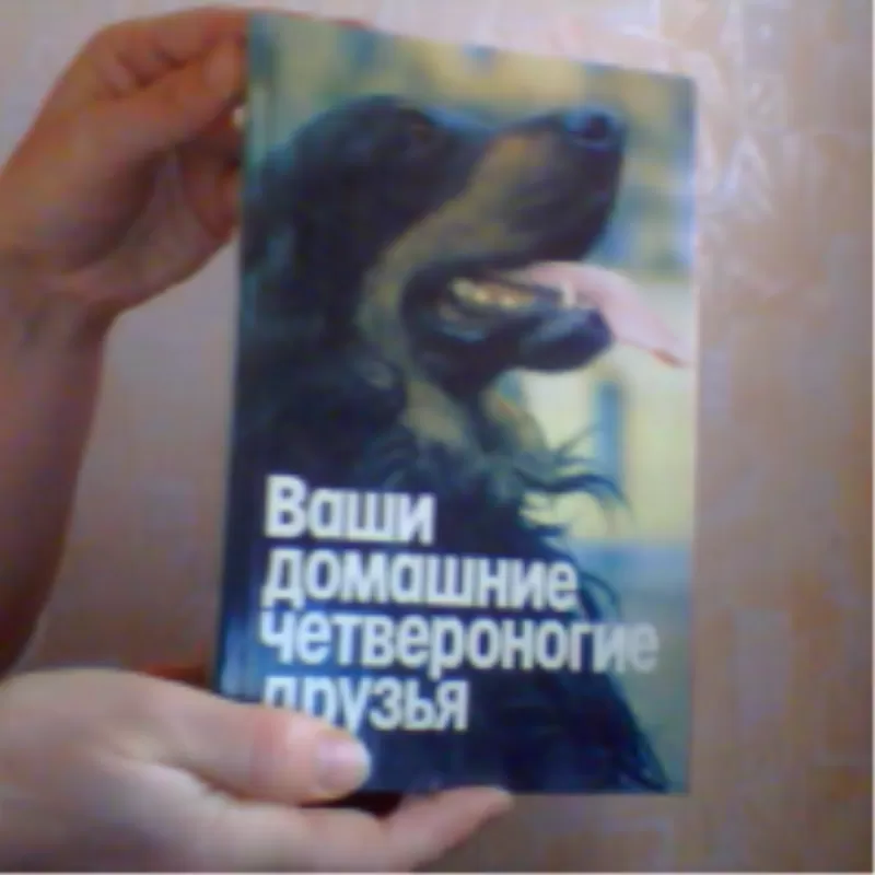 продам книги психология Козлов как относиться к себе и людям 5