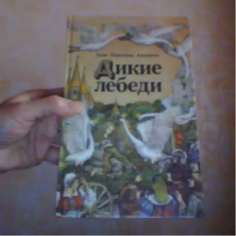 продам сказки детские авторские Андерсона и народные 6