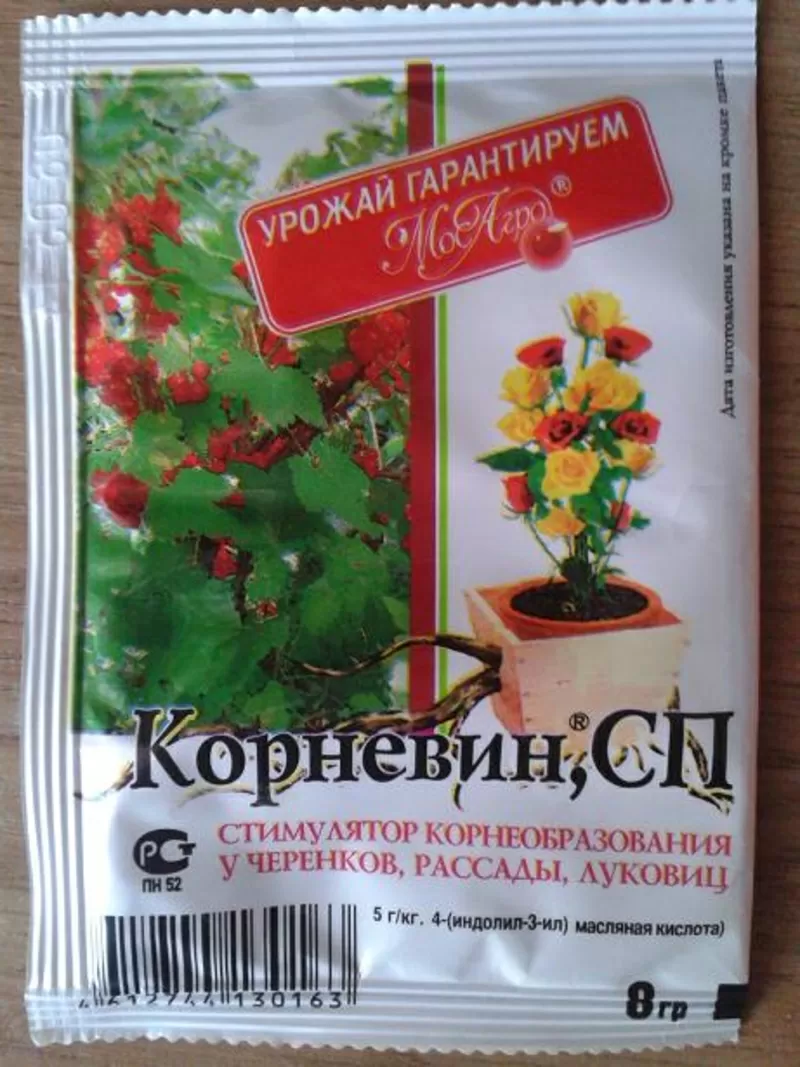 Корневин оптом