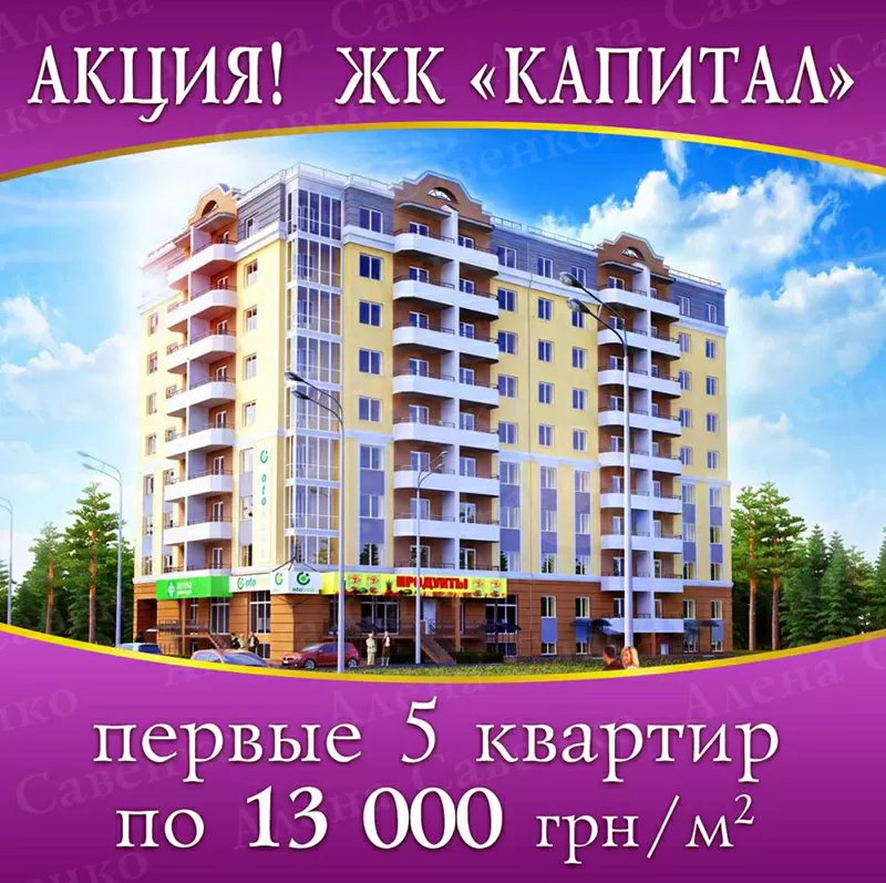 1-к Ирпень ЖК КАПИТАЛ,  застройщик