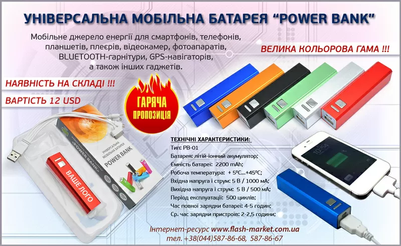 Power Bank 01 мобильная батарея.