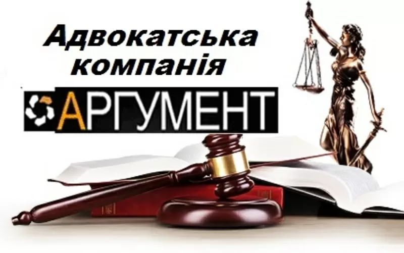 Юридические услуги,  консультации