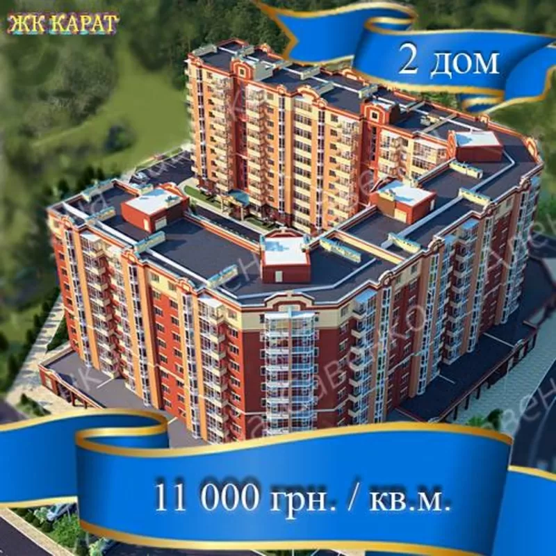 2-к Ирпень ЖК КАРАТ,  от застройщика золотой кулон 2