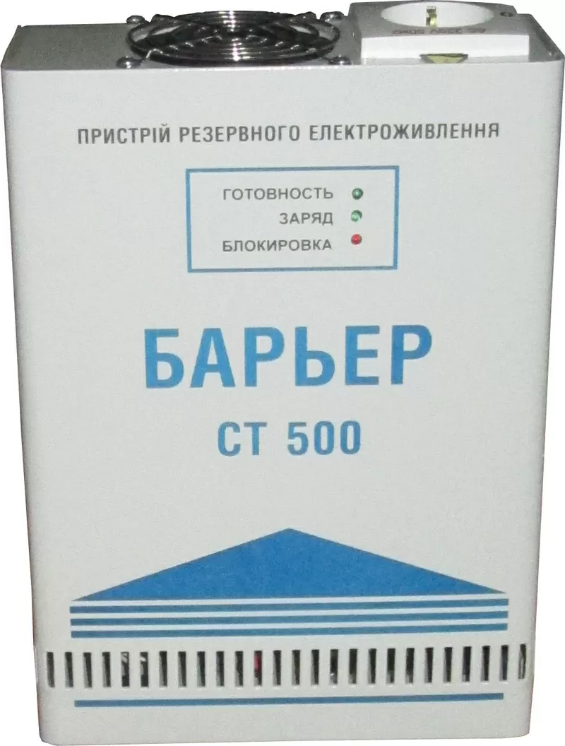 Резервне живлення для обладнання ( в т.ч. котла опалення: газового,  тв