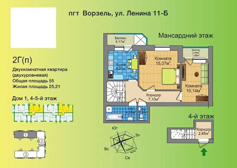 Весной ключики! 2-к Ворзель ЖК Дубровка Экоград,  застройщик 3