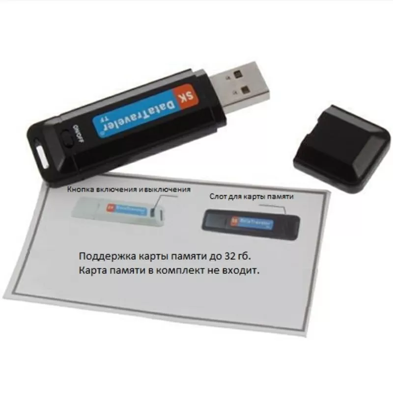 Флешка цифровой диктофон USB флэш диск скрытая прослушка жучок 2