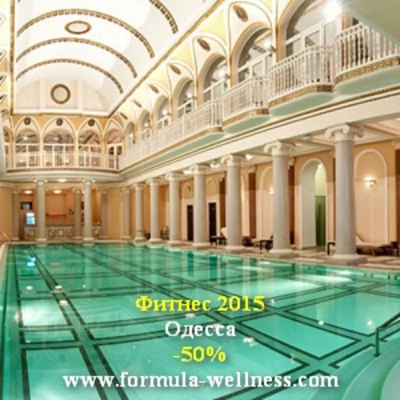 Фитнес в Одессе со скидкой 50%. Подготовь себя к лету