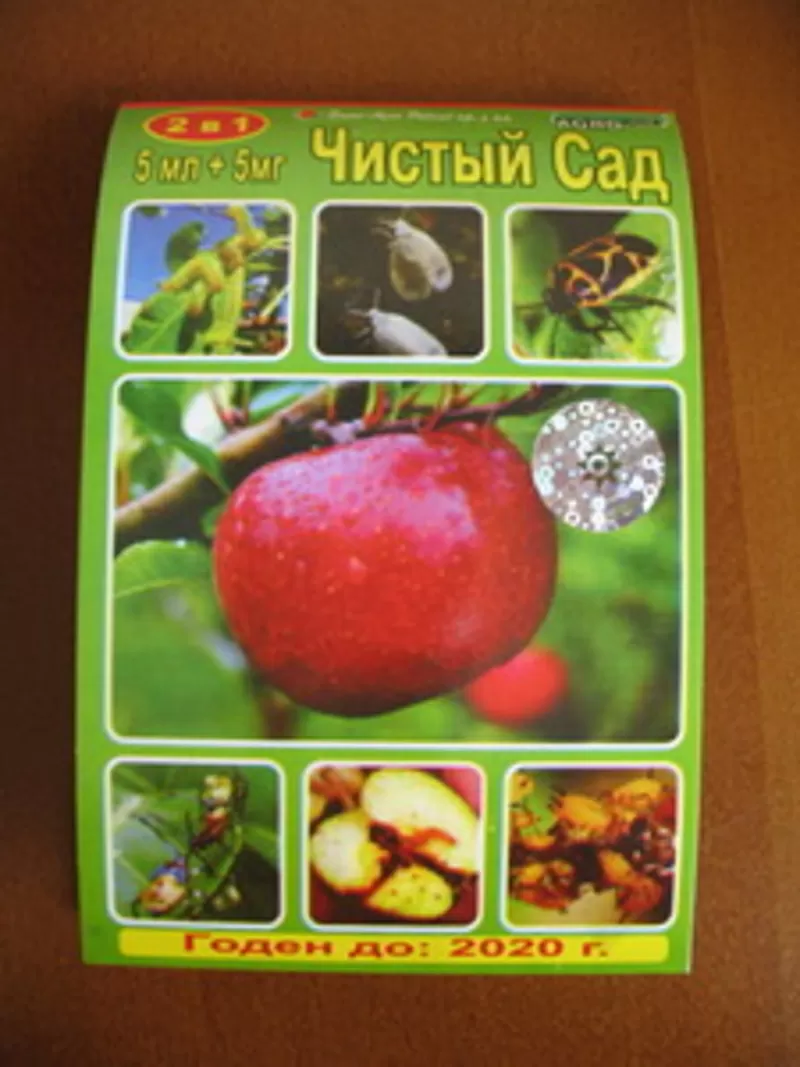 Чистый сад 2 в 1 (5 мл + 5 мг). Опт и розница