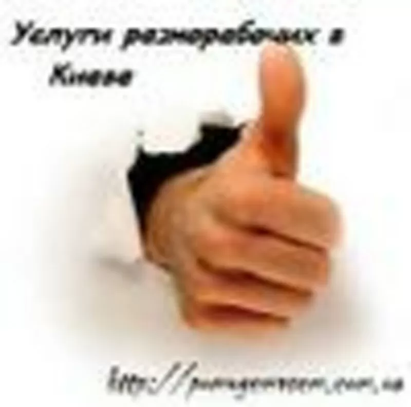 Разнорабочий! Качественно.