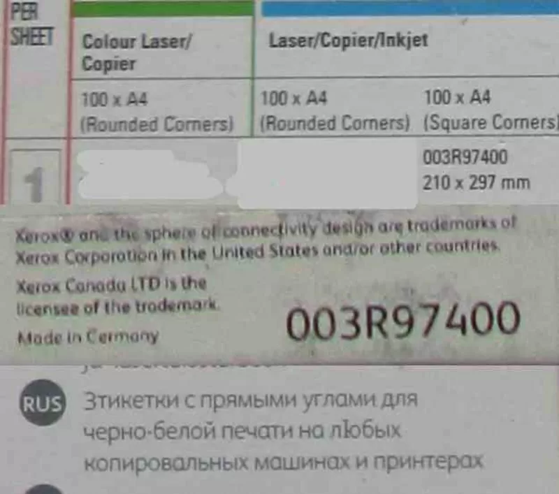 Бумага самоклеящаяся наклейки Xerox Labels А4/1  210х297мм