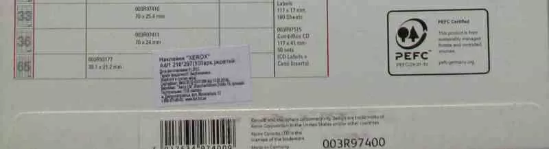 Бумага самоклеящаяся наклейки Xerox Labels А4/1  210х297мм 4