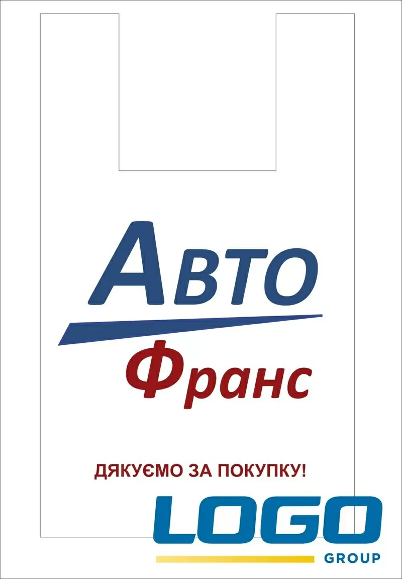 Изготовление полиэтиленовых пакетов с логотипом (рекламой) заказчика 3
