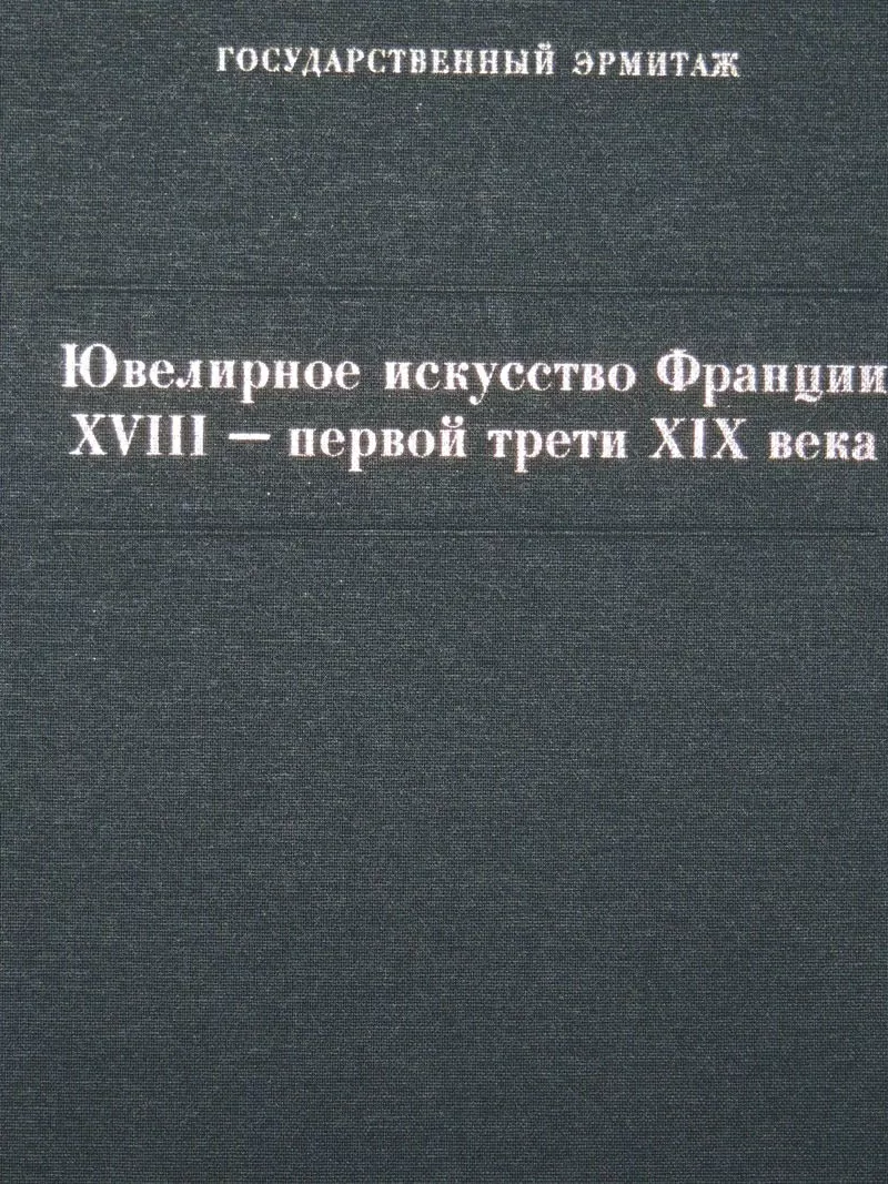 Продаю литературу по искусству 8