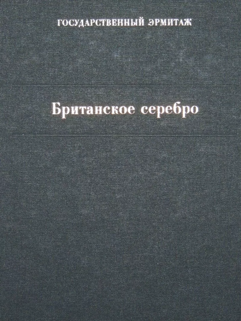 Продаю литературу по искусству 11