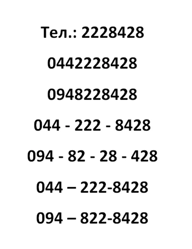 продам красивый прямой городской номер телефона Киева 2228428 5