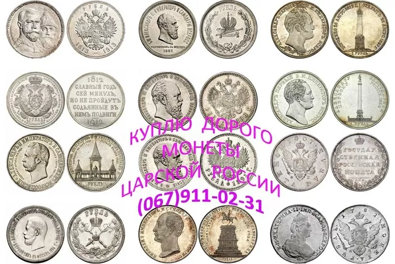 Куплю серебряные монеты,  полтинники,  рубли