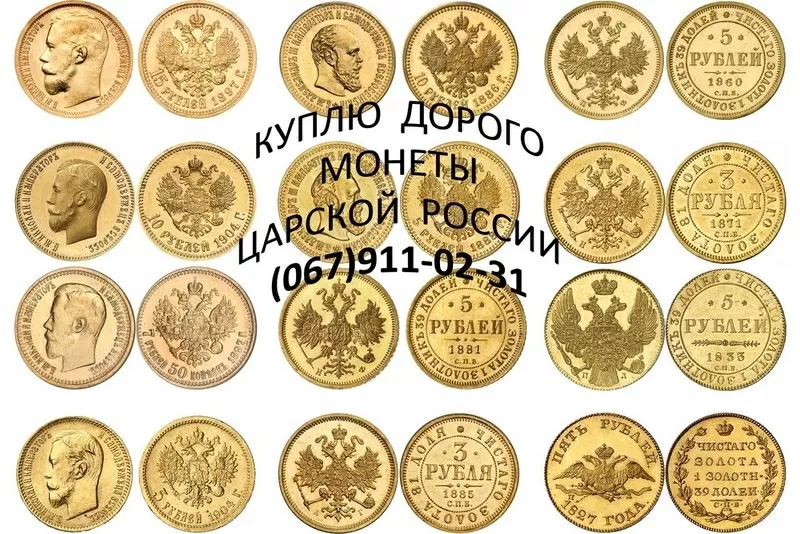 Куплю серебряные монеты,  полтинники,  рубли 2
