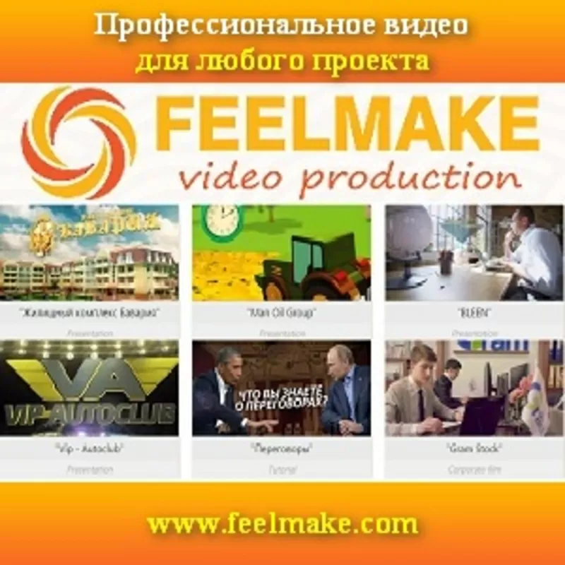 Видео 2015 Профессиональное для любого проекта.