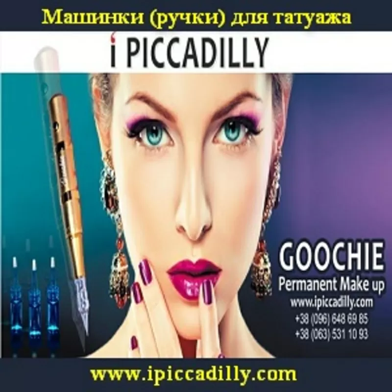 Машинка,  ручка для татуажа 2015 Гуччи,  Мастор