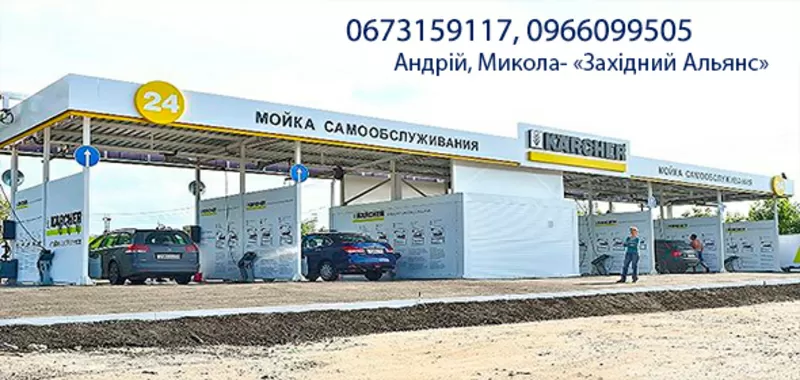 Автомойка самообслуживания оборудование,  мойка самообслуживания цена 