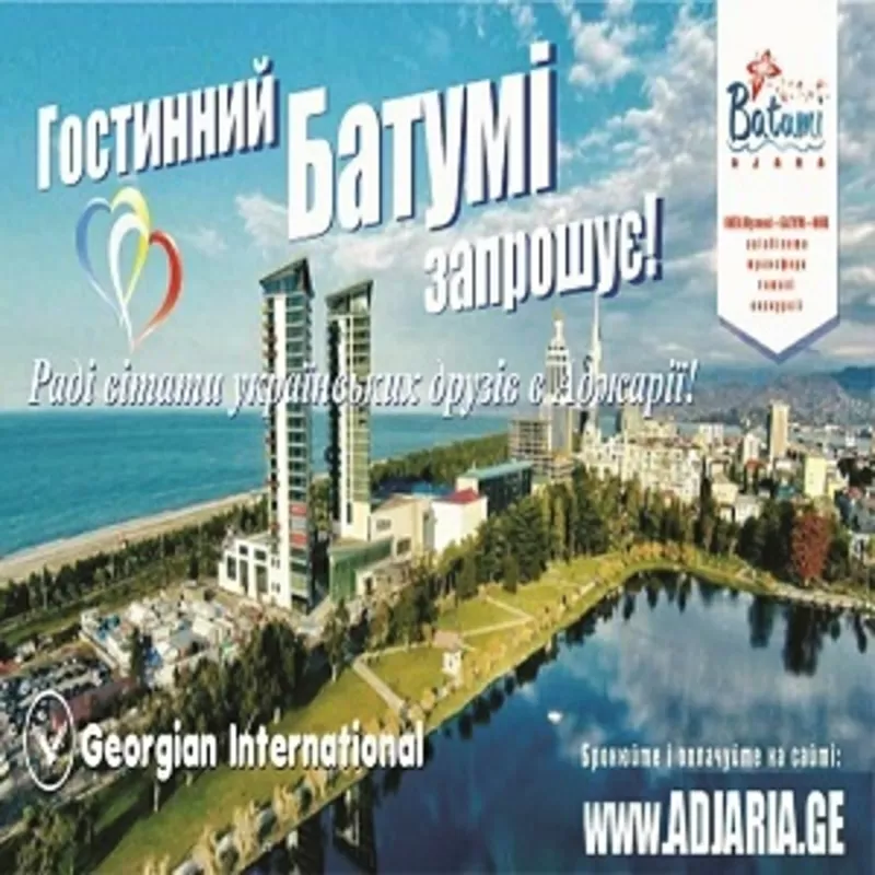 Грузия из первых рук. Туризм и отдых 2015