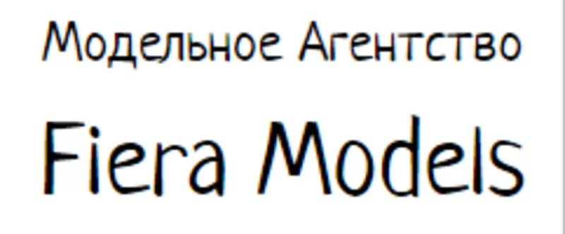 Модельное агенство Киева
