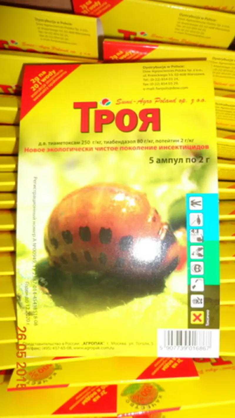 Троя Agro-pak. 5 ампул. Оптом и розницу