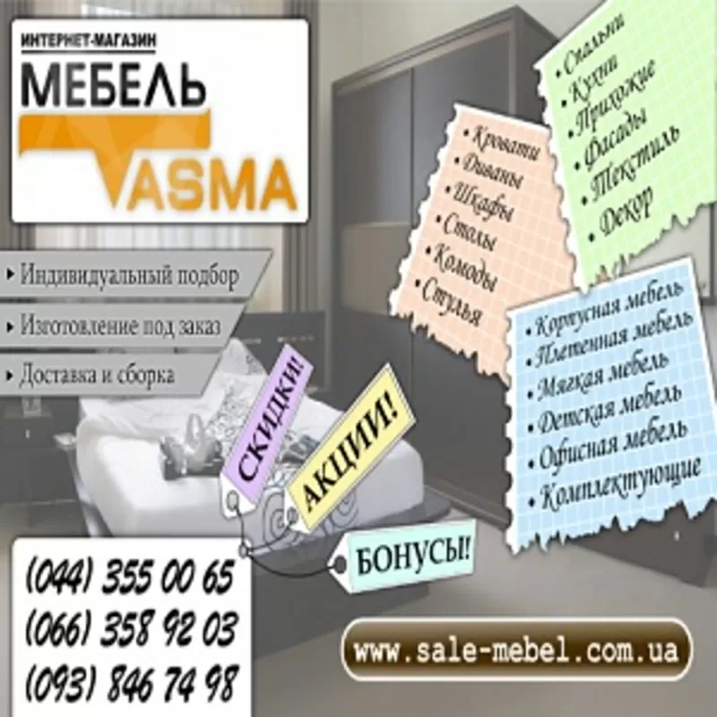 Мебель 2015 под заказ. Любых размеров,  расцветок,  формы