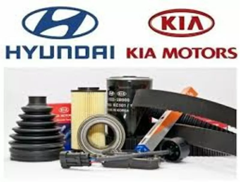 Запчасти для ТО на KIA и Hyundai.