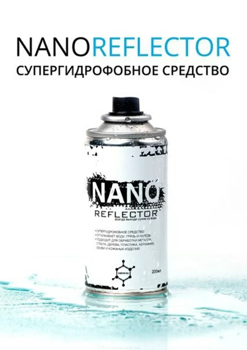 Nanoreflector в Киеве