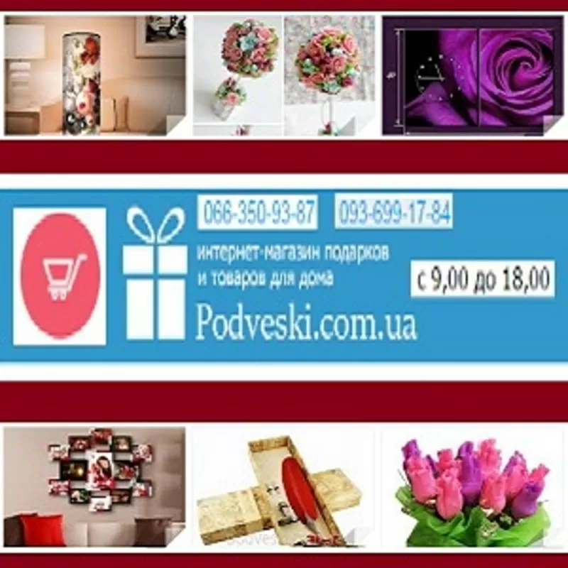 Оригинальные подарки сувениры декор купить Киев Украина