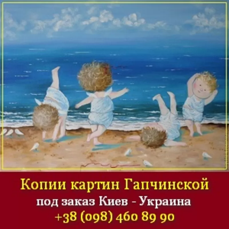 New 2015 копии картин Е. Гапчинской Киев на заказ