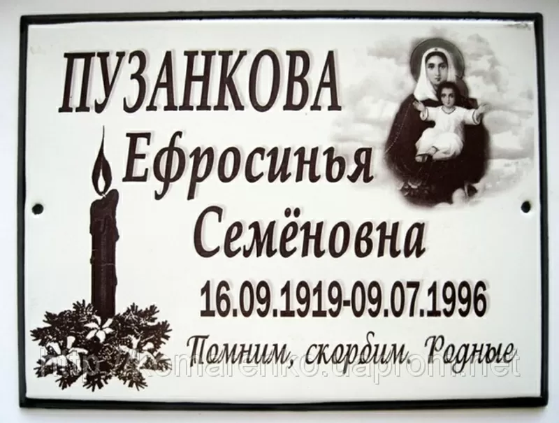 Ритуальные фотографии и таблички