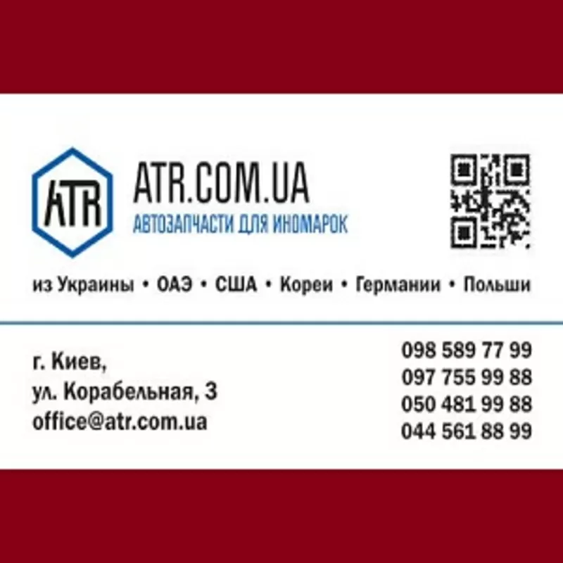 Автозапчасти из эмиратов Прямые поставки от 5 дней