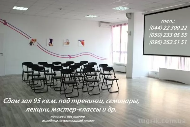 Сдам в аренду помещение под тренинги