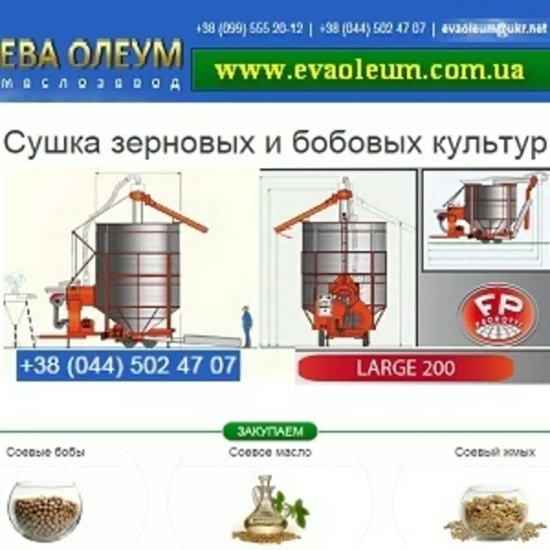 Услуги сушки и хранения 2015 Зерна