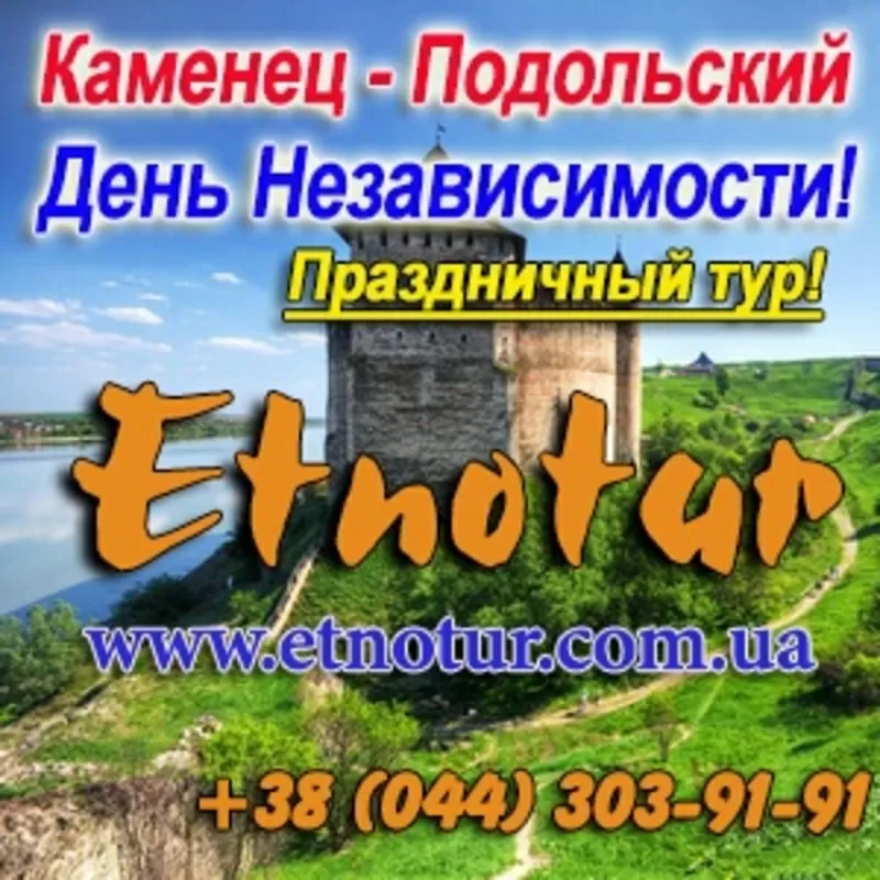 Каменец-Подольский День Независимости 2015