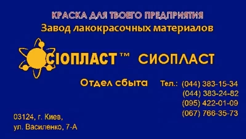 Грунтовка ЭП_ЭП-0199; грунт*вка ХС-068;  ТУ 6-10-2084-86* ЭП-0199 грунт 