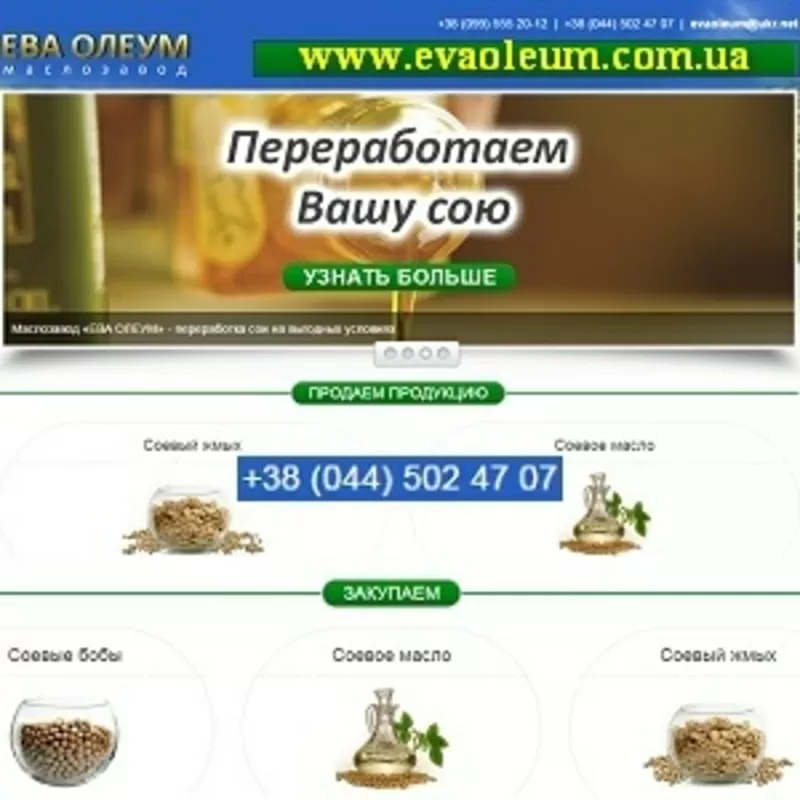 Куплю сою 2015 от 1 т Большими мелкими партиями