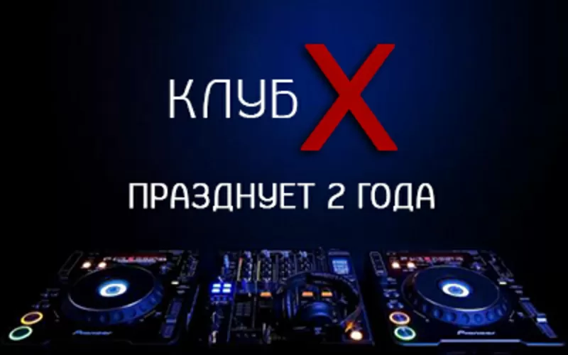 КЛУБ «КОНТРАБАНДА» ПРАЗДНУЕТ 2 ГОДА: DJ SPLASH ОРЕСТ ФИРМАНЮК