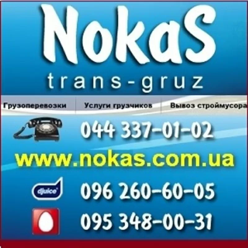 Перевозка 2015 мебели Услуги грузчиков Киев Украина