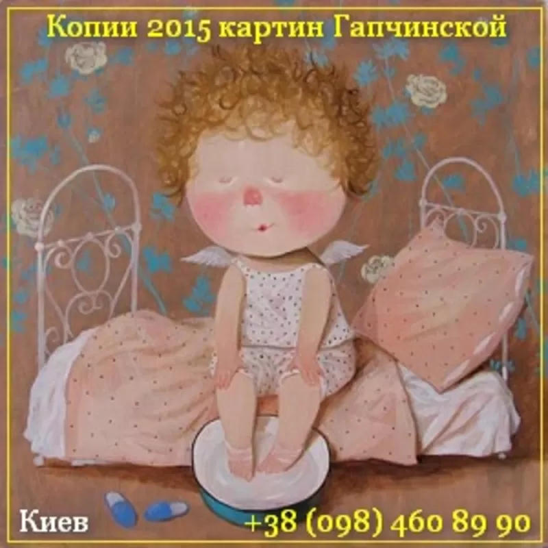 Заказать и купить в Киеве Копии 2015 картин Гапчинской