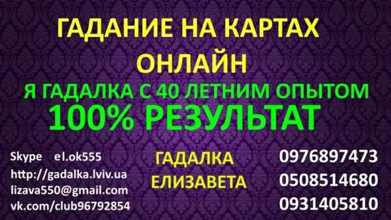 Предсказание судьбы на картах