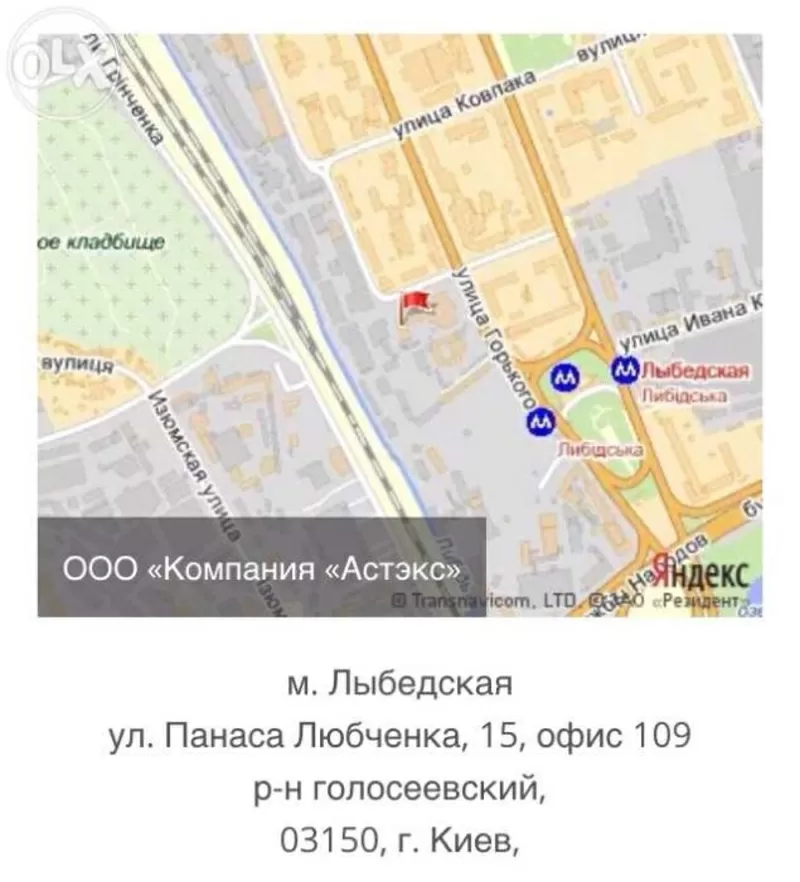 Выкупаем ТОВ(ООО) с долгами